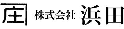 株式会社浜田